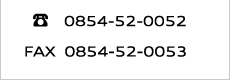 TEL 03-5363-7145 FAX 03-3341-6411